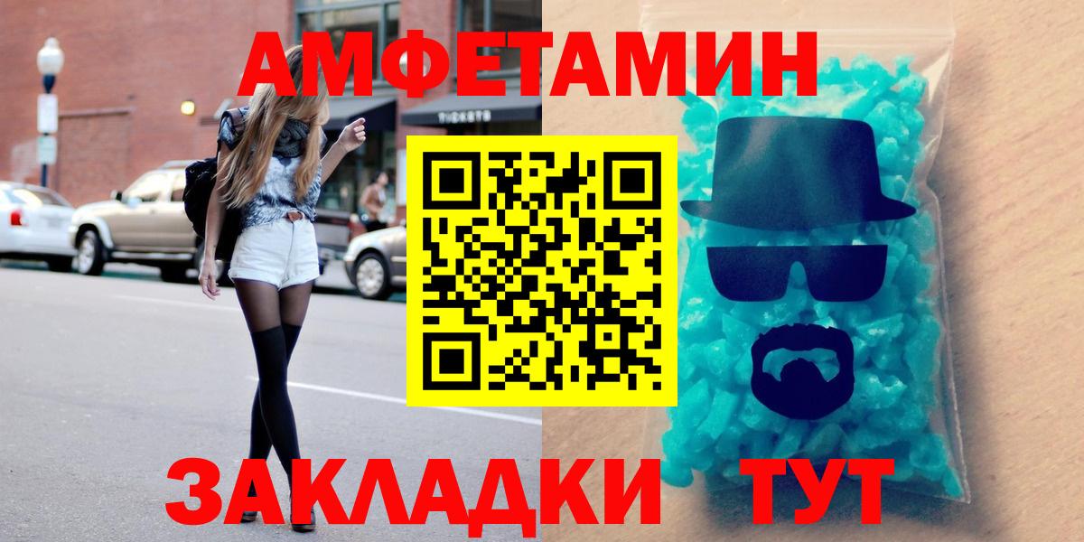 АМФ Розовый Егорьевск