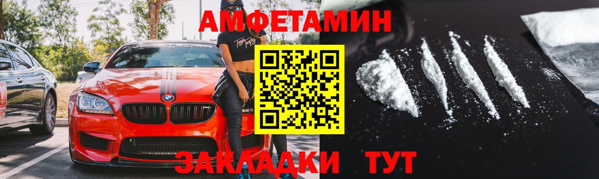 АМФЕТАМИН  АМФ  гидра ССЫЛКА  Егорьевск  Amphetamine 97% 