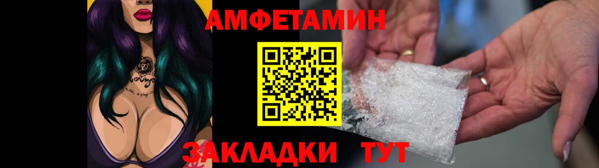 нарко площадка официальный сайт  АМФ VHQ  Вход с VPN  Егорьевск  АМФ 
