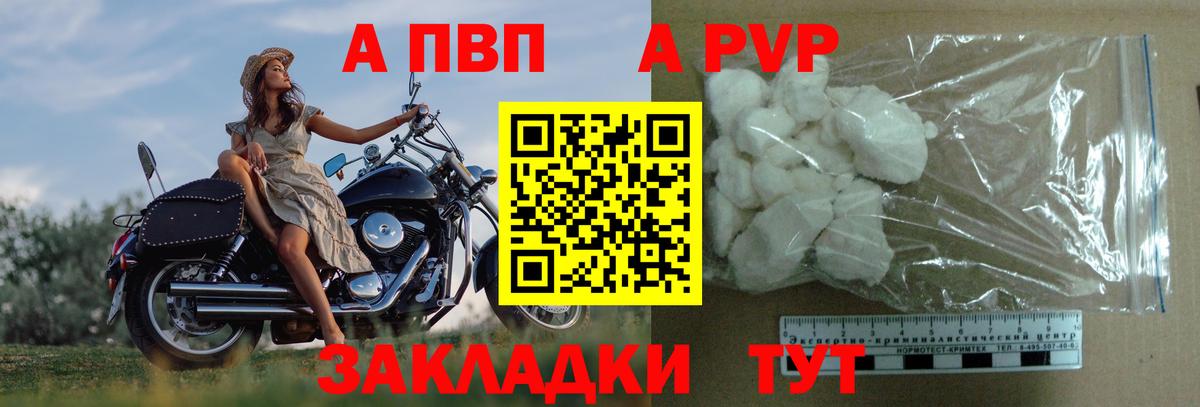 Alfa_PVP VHQ  Егорьевск  Alpha PVP  A-PVP VHQ  Альфа ПВП крисы CK 