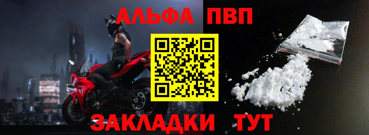 Егорьевск  Alpha PVP СК  Вход с VPN 