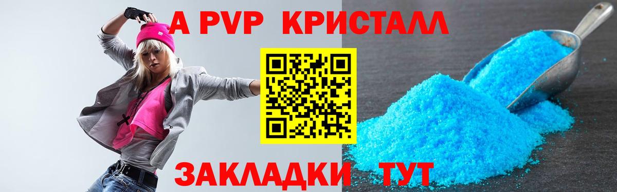А ПВП Соль Егорьевск