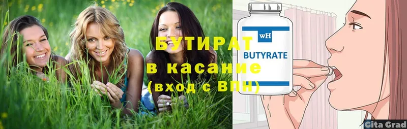 БУТИРАТ BDO  kraken ONION  Егорьевск  где продают  