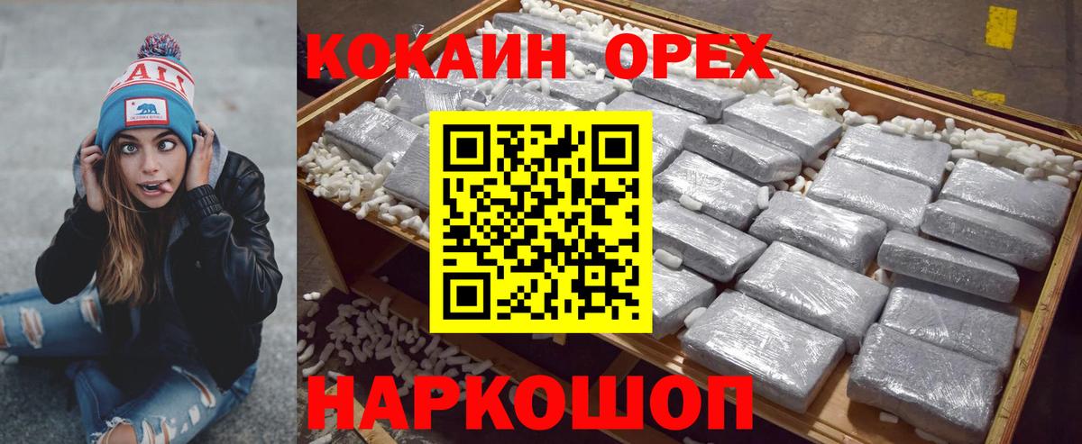 Cocaine VHQ Егорьевск