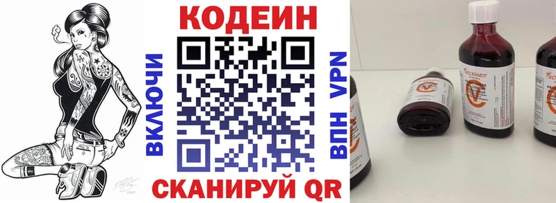 Кодеиновый сироп Lean напиток Lean (лин)  как найти   hydra как зайти  Егорьевск 