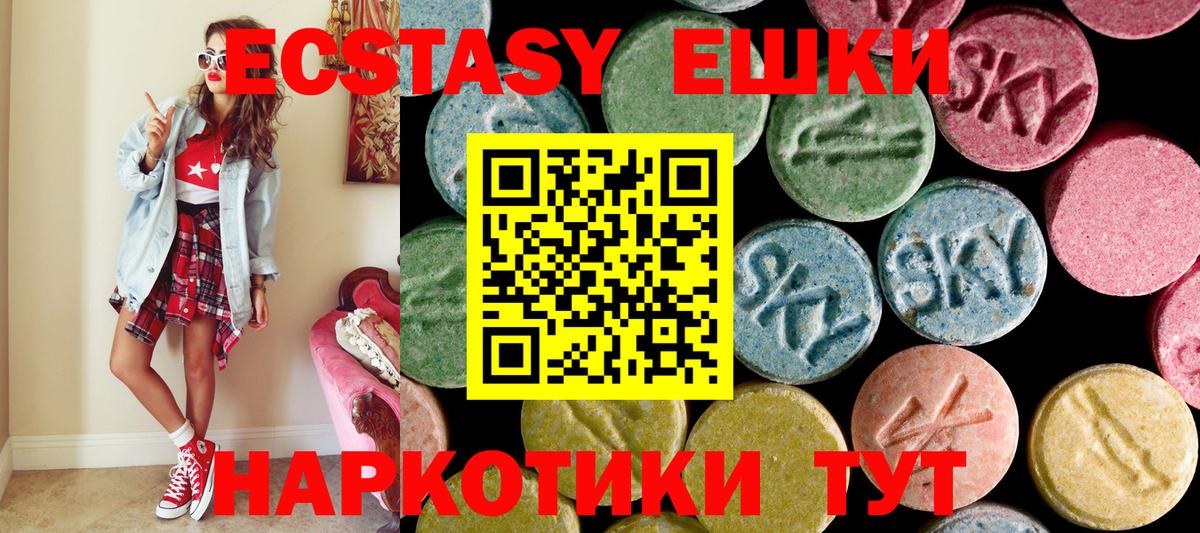 shop какой сайт  Экстази  Вход с VPN  ЭКСТАЗИ louis Vuitton  Ecstasy 280 MDMA  Егорьевск 