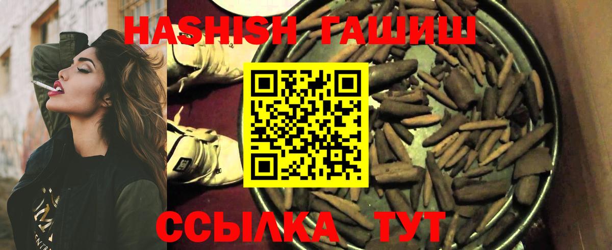 ГАШИШ гарик  Гашиш  ГАШИШ хэш  Егорьевск 
