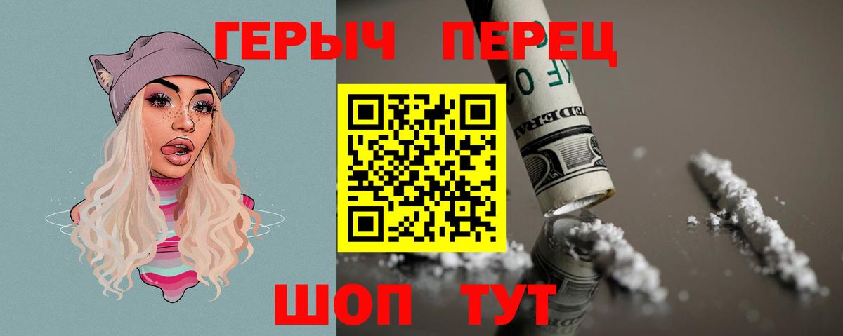 Героин  Егорьевск  ГЕРОИН Heroin 