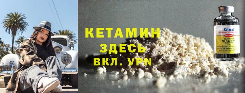 КЕТАМИН ketamine  Егорьевск 