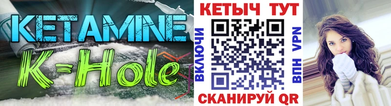 Кетамин VHQ закладка Егорьевск