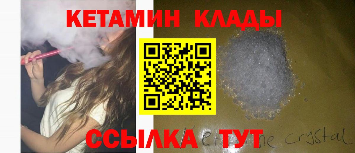 КЕТАМИН VHQ  Кетамин ketamine  Егорьевск 