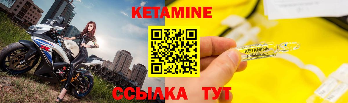 КЕТАМИН ketamine  КЕТАМИН ketamine  Егорьевск  Вход с VPN 