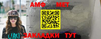 амф Донецк