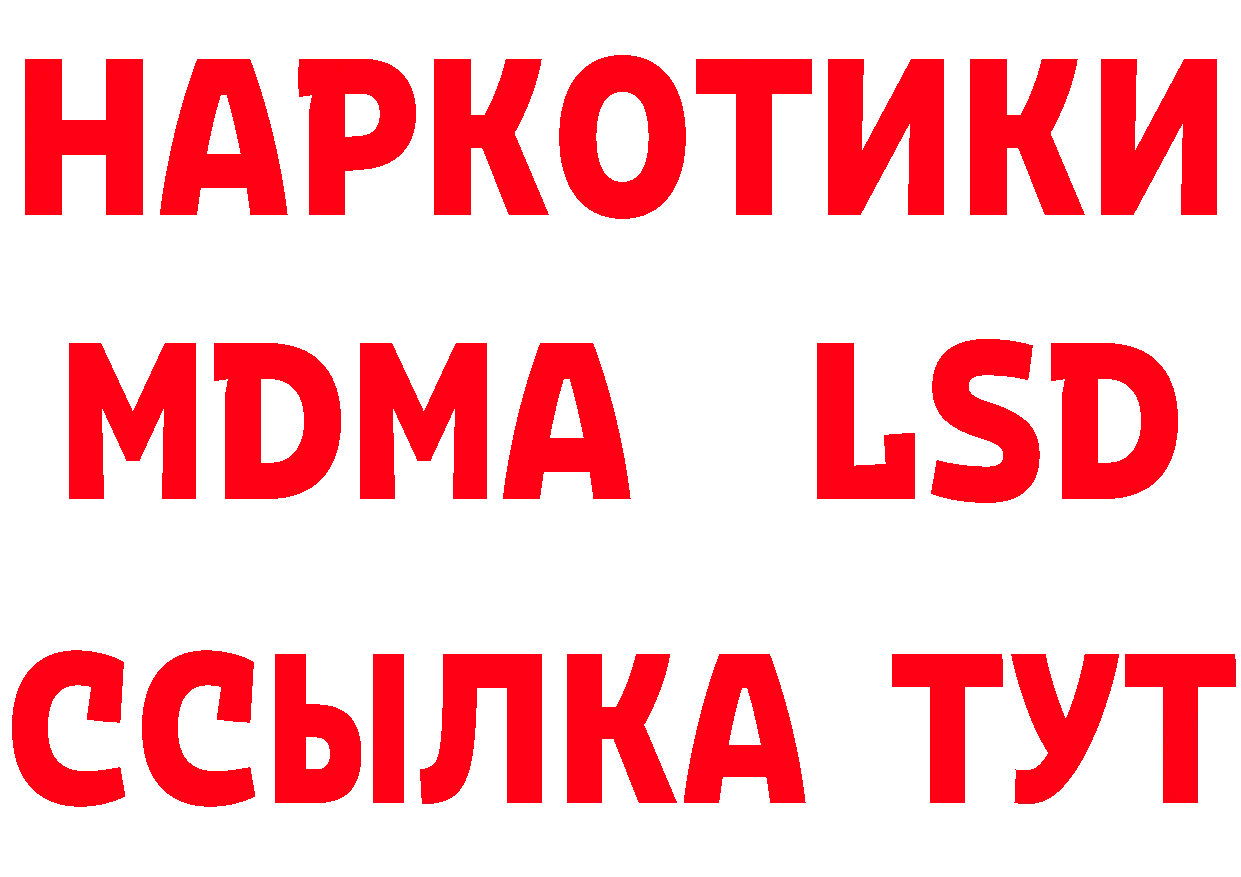 Метадон methadone рабочий сайт нарко площадка мега Егорьевск