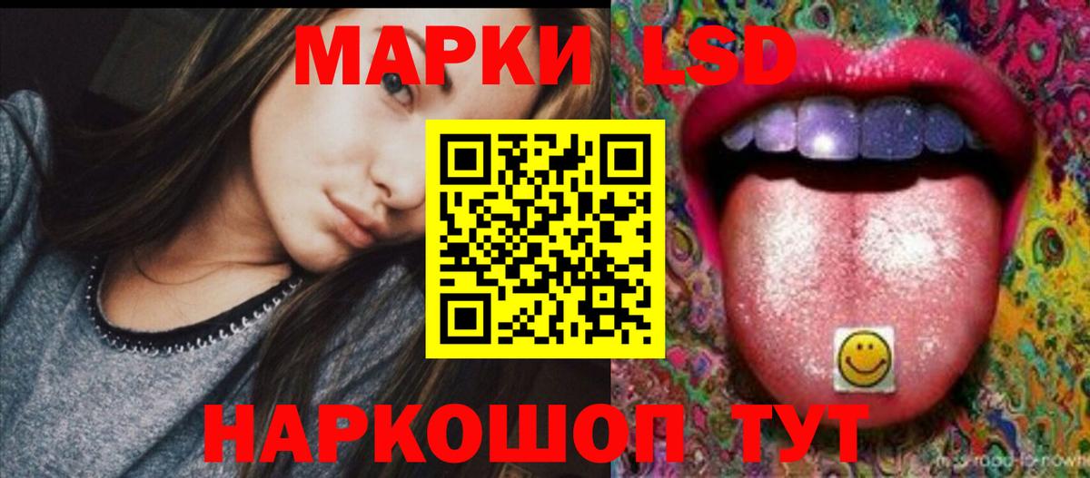 LSD-25 экстази кислота Егорьевск