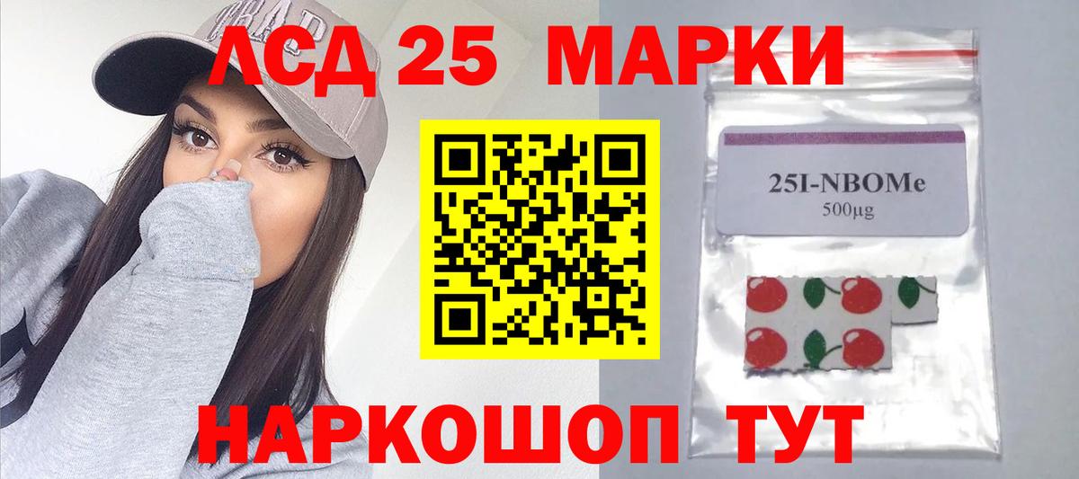 Лсд 25 экстази кислота Егорьевск