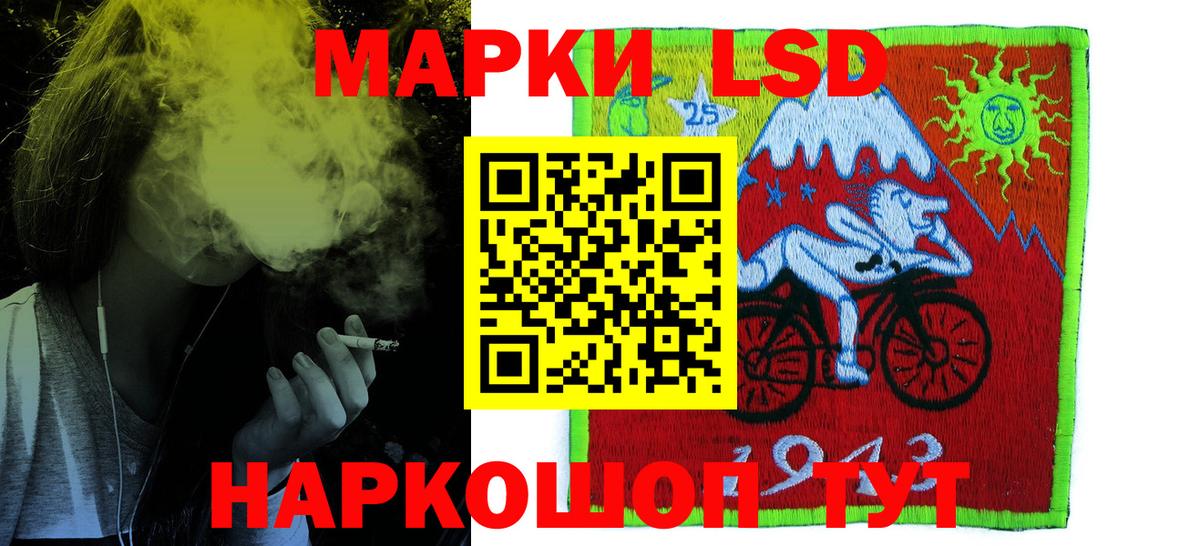 LSD-25 экстази ecstasy  Егорьевск  ЛСД экстази кислота 