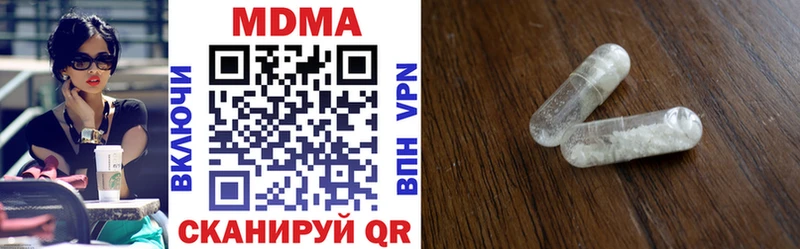 MDMA кристаллы  Егорьевск 