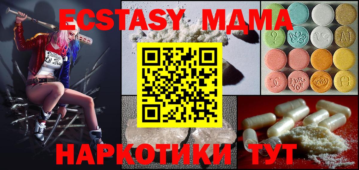 MDMA кристаллы  Егорьевск  МДМА  МДМА молли 