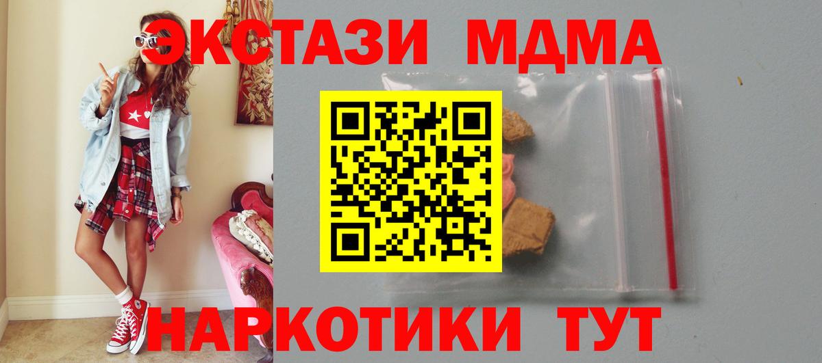 MDMA crystal Егорьевск