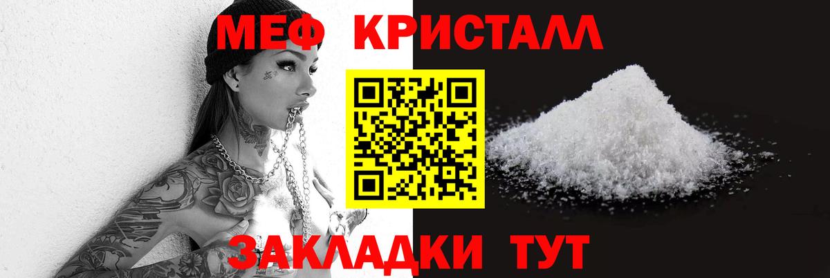 Мефедрон мука Егорьевск