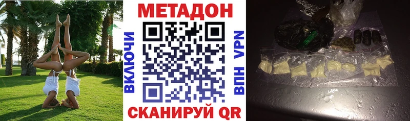 Метадон methadone  Егорьевск 