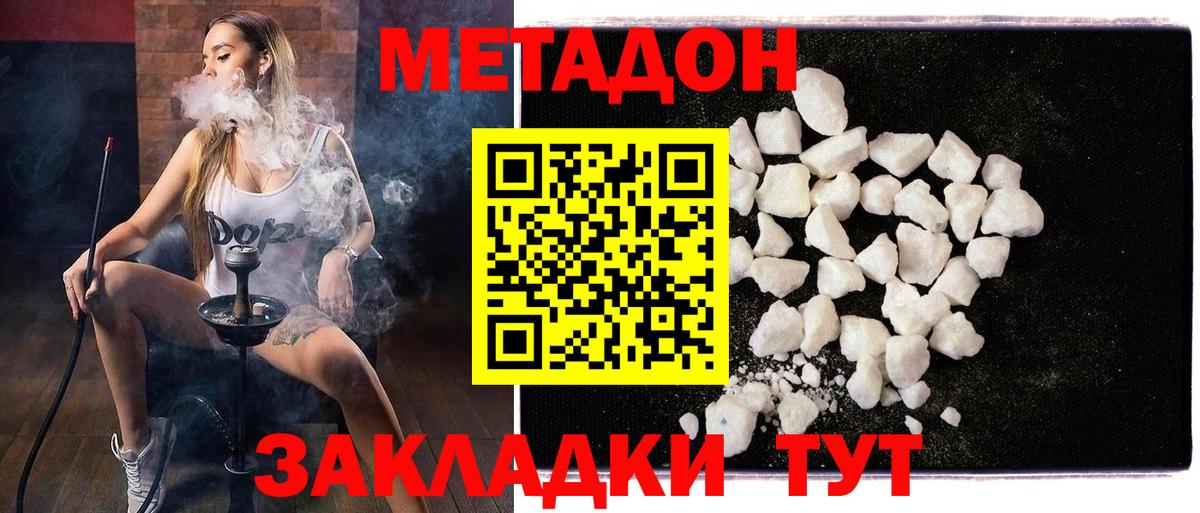 Егорьевск  Метадон methadone  Вход с VPN 