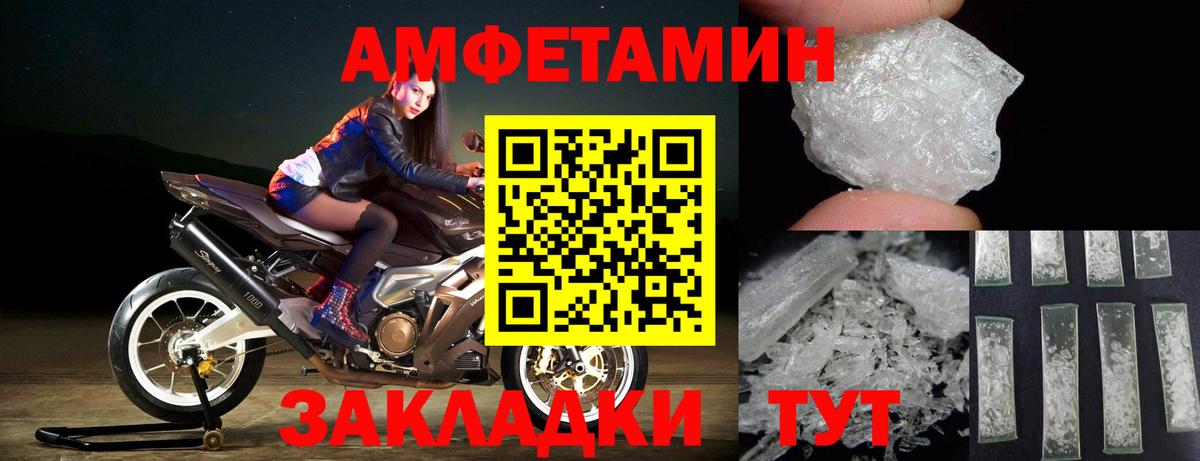 Егорьевск  Метамфетамин мет  Вход с VPN 