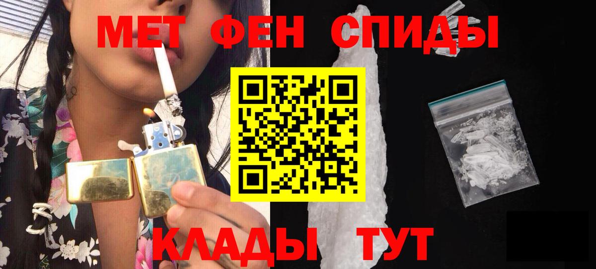 Метамфетамин винт Егорьевск