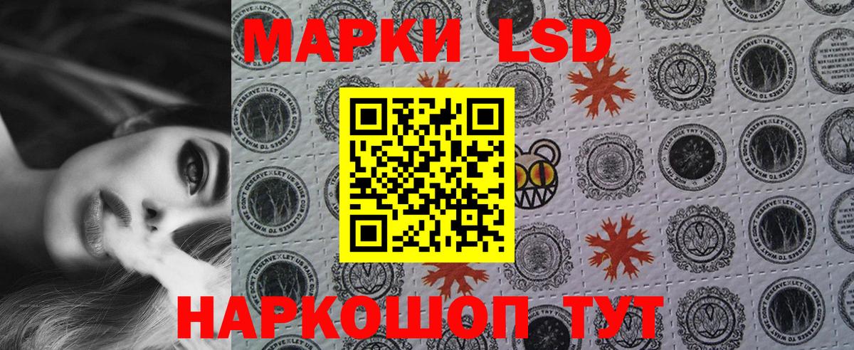 Марки 25I-NBOMe 1500мкг Егорьевск
