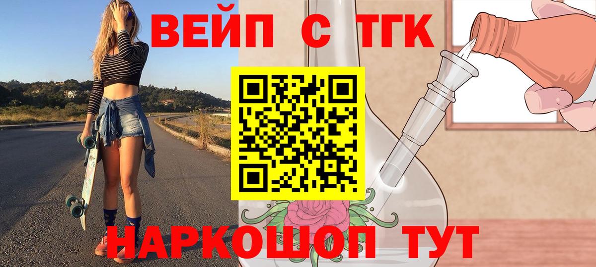 Егорьевск  mega ссылка  Вход с VPN  Дистиллят ТГК концентрат 