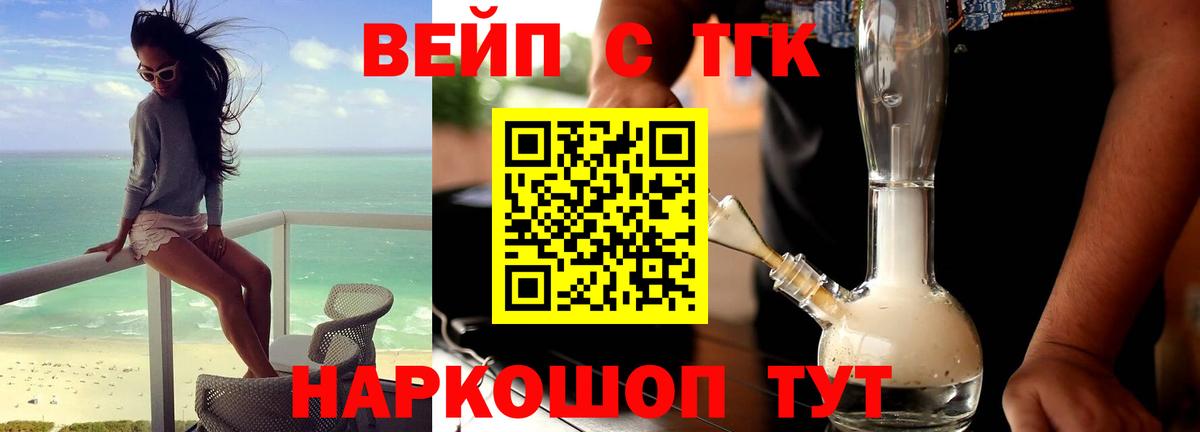 ТГК Wax Егорьевск