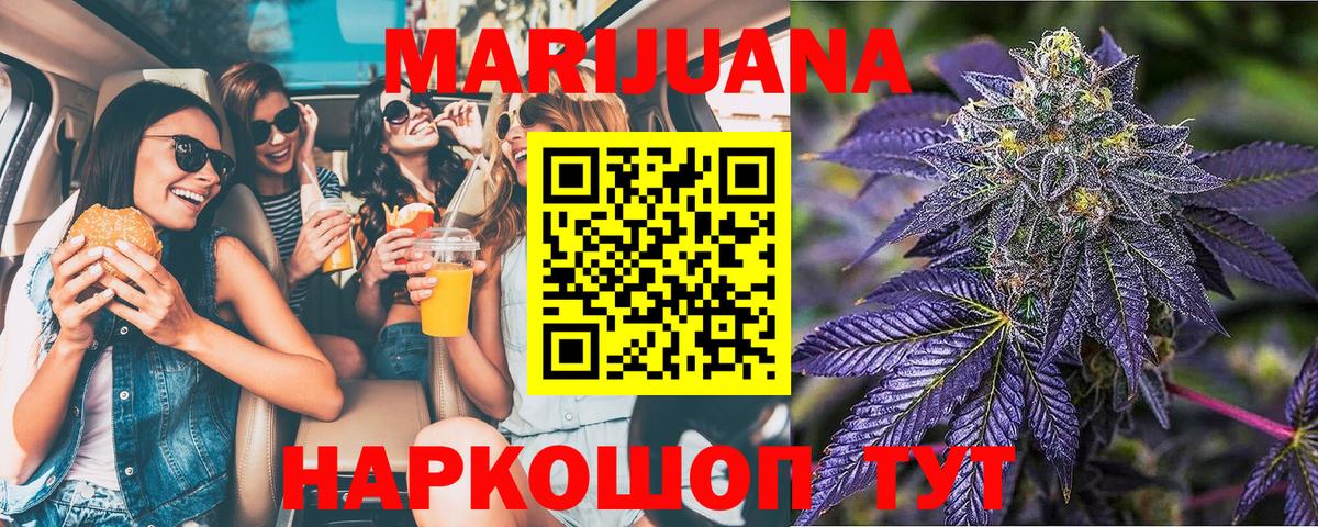 Егорьевск  Канабис OG Kush  Канабис White Widow  Вход с VPN 